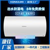 Konka Manufactor Direct selling high-power Storage Electric water heater remote control energy conservation Super Hot heater household