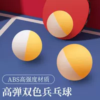 Design Sense двухцветный мяч для настольного тенниса ABS новый материал высокоэластичный Звездный мяч 40 мм устойчивый мяч для настольного тенниса производитель Fuyang