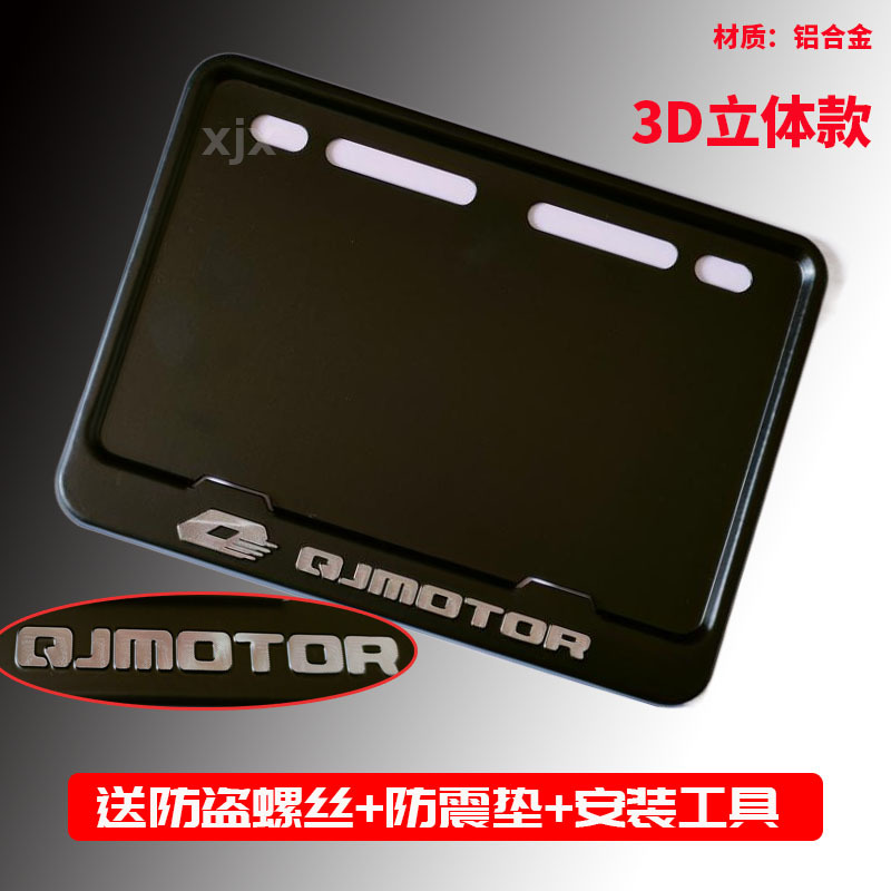 License Plate Holder – Universal Nömrə qabı - stereo-qianjiang-free-screws-shock-pad-installation-tools