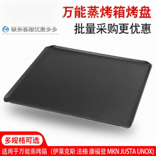 2/3迷你万能蒸烤箱烤盘方形商用不沾平冲孔盘食品级耐高温325*354