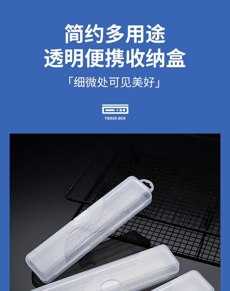 盛威达透明收纳盒-详情_01