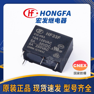 ��l�^���HF33F/005-HS3�^���12v24v���_���_10AС�͹����^���