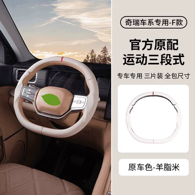 Wheel Cover, Ultra-Thin, Non-Slip, Steering wheel cover - f-style-mutton-fat-rice-three-stage-steering-wheel-cover-3-piece-set-38
