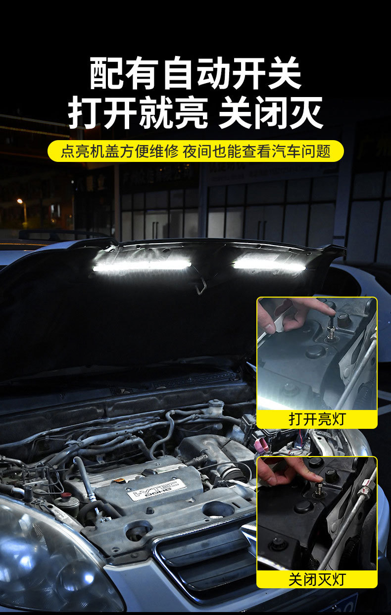 Car Engine Compartment Led Light Automatic Switch Head Cover Night Maintenance Light 32.5cm White Waterproof Lighting