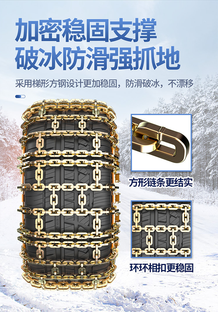 Thickened Car Anti-Skid Chain, Car Snow Chain, Tire Chain, Universal Suv Off-Road Vehicle Winter