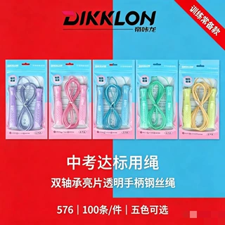 帝咔龙双轴承钢丝跳绳中考达标专用学生训练跳绳2.75米五色可选
