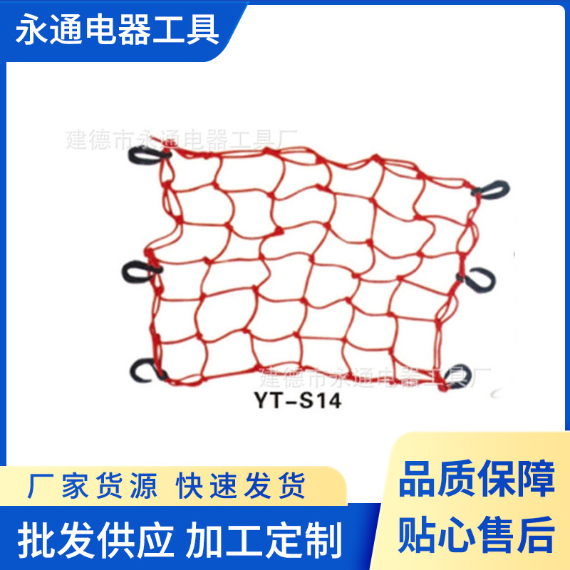 蓝色车载乳胶无结行李网红色摩托车储物网家用车辆置物袋加工批发