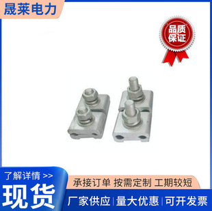 Factory supply aluminum parallel groove wire clamp JB span parallel hook/special jb-1 aluminum parallel hook wire