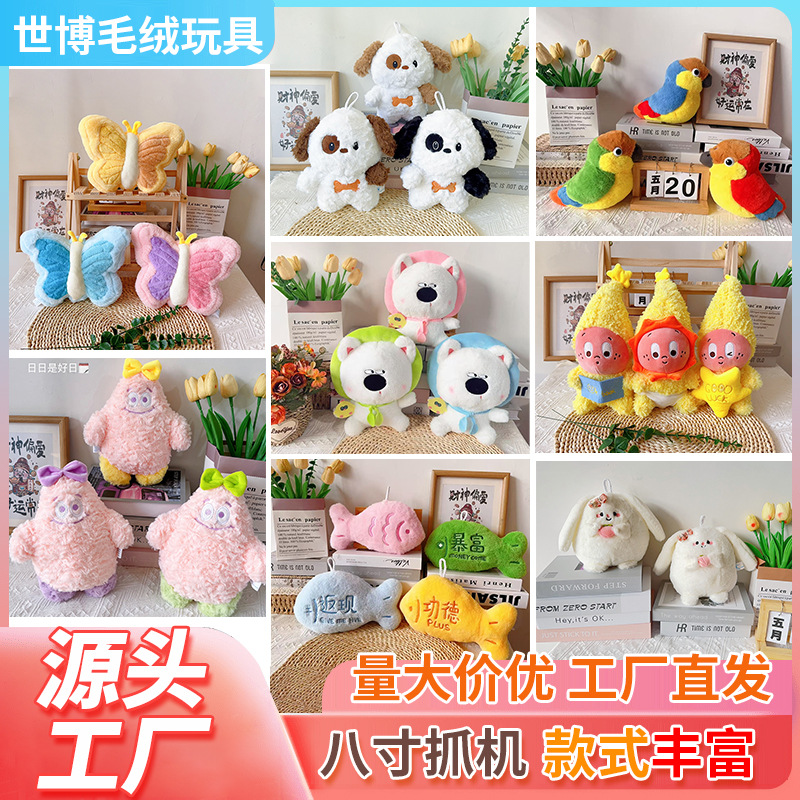 Carefully Selected Classy Wedding Throw Doll Small Gifts Event Game Gift Doll Plush Toy 2003 People Collection