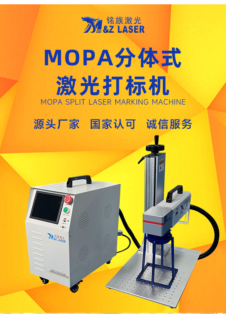 阿里巴巴实力工厂-MOPA分体_04.jpg