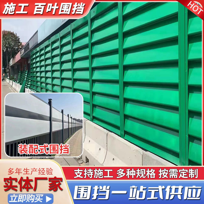 Assembled enclosure municipal construction isolation enclosure Shanghai wave board sound insulation enclosure cement pier louver enclosure