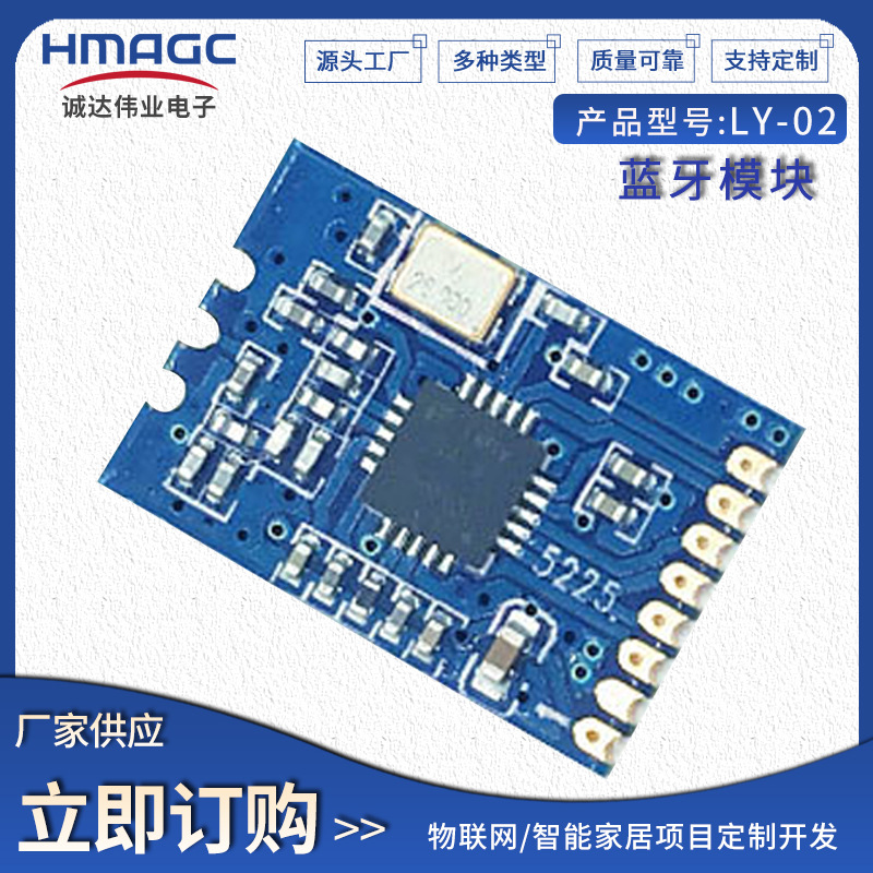 可定制2.4Gwifi模块 蓝牙4.2模块智能网关开发PCBA模块开发