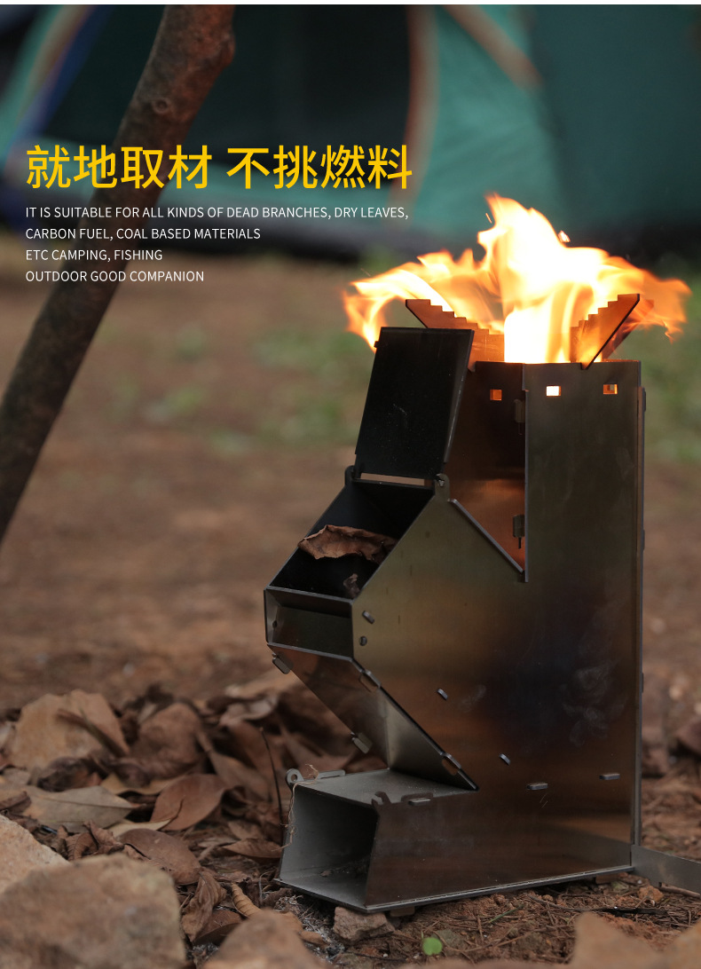 【加厚不锈钢】可拆卸便携火箭炉户外柴火炉子生火炉具木柴火炉 阿里巴巴 
