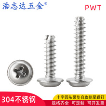 304����� ʮ��Բͷ�����Թ���β�ݶ�PWT2-3-4-5mmƽβ��βϳβ