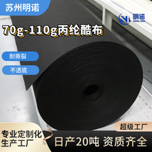 70g-110g酷布定制 沙发底布衬布耐撕裂不透光丙纶无纺布 工厂定制
