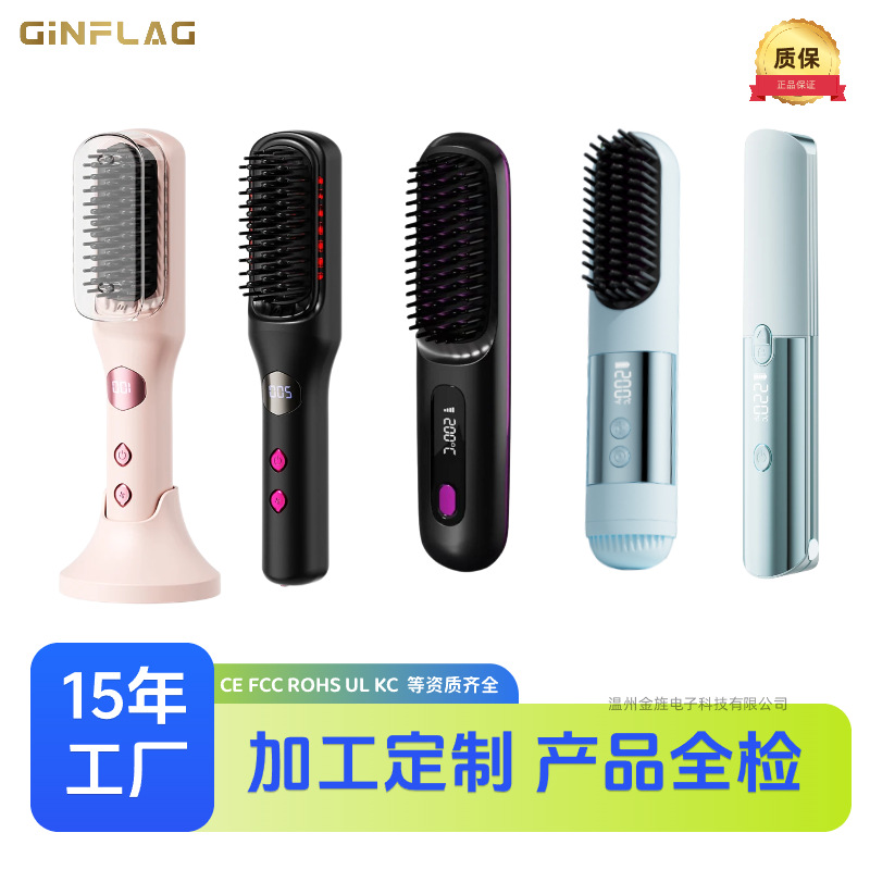 Lcd Wireless Cooling Air Straightening Comb, Rechargeable Electric Comb, Portable Negative Ion Hair Straightener, Non-Damaging Heating Comb