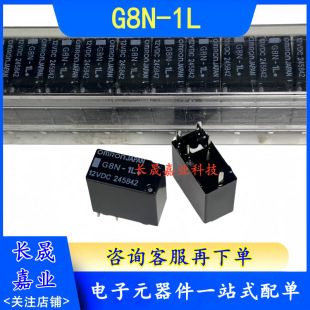 G8N-1L 12VDC 5�_ �m�ø���˹/����̽�U��/�ȁ���S6 ����^���