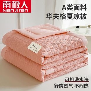 Nanjiren Summer Quilt Air Conditioning Quilt Summer Cooling Quilt Student 2025 Summer Dormitory Home Thin Quilt Core Machine Washable