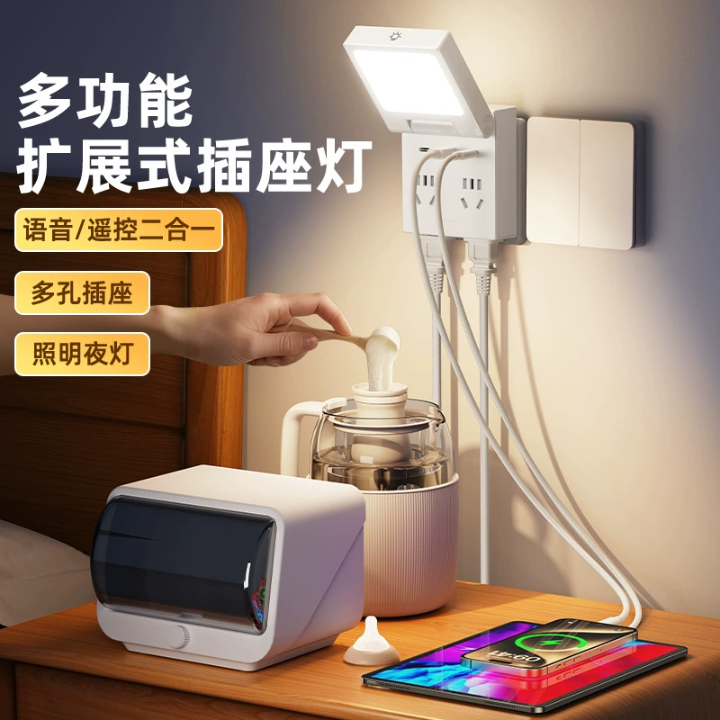 Умная розетка для матери и ребенка, ночник, сенсорная многопортовая розетка для быстрой зарядки, трехцветный светильник с таймером, бесконечно регулируемый оптом