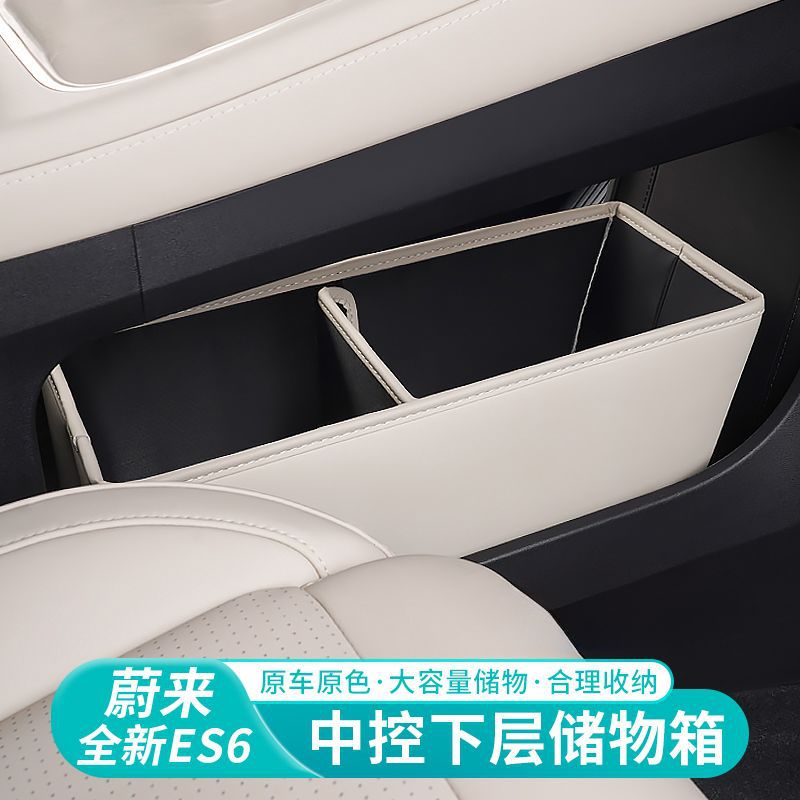 Suitable for 23-25 Models of Nio Es6/Ec6/Es8/Et5T Central Control Storage Box Decorative Armrest Box Storage Box