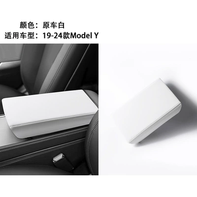 Armrest box — Model YL3 rear screen protective - 19-24-old-model-yoriginal-car-leather-whiteadhesive-free-armrest-box-cover
