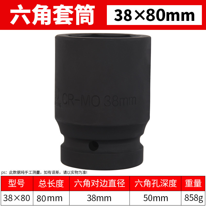 1 pulgada pesada neumática hexagonal manguito cabeza de cañón de aire 80mm de largo llave eléctrica manguito cabeza neumático herramienta especial
