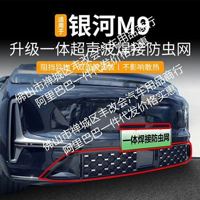 Automobile anti-insect net Sky Integrated Welding Car Insect-Proof