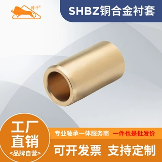 无油衬套石墨铜套耐磨自润滑轴承黄铜锡青铜法兰翻边定做