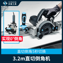 工具电动轨道切割机多功能45度瓷砖岩板倒角直切大板切割水刀