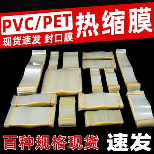 PVCƿ�ڷ��ĤPET�˺�Ĥ��������ƿ�ӻ��yƷ�П�sĤ���^ͨ�տsĤ