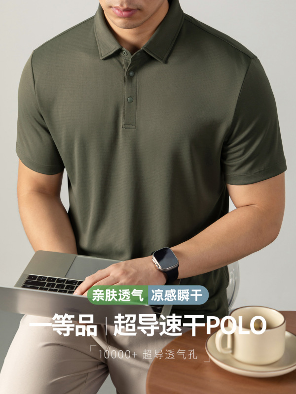 冰丝超导速干POLO衫男士短袖夏季轻商务通勤透气凉感无痕翻领T桖|undefined