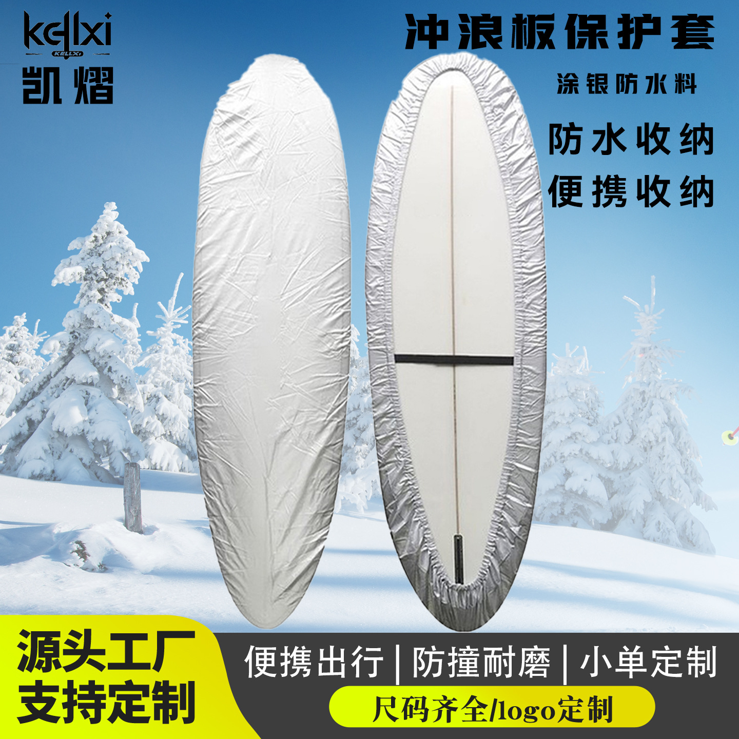 Surfboard Cover, Deck Cover, Surfboard Protective Cover, Silver-coated Anti-slip Professional Surfboard Protective Cover