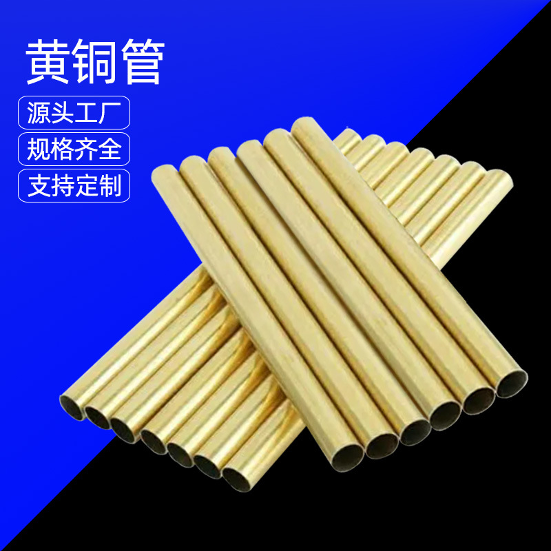 供应H59黄铜管 H62空心铜管 精密毛细铜管 H59铜管