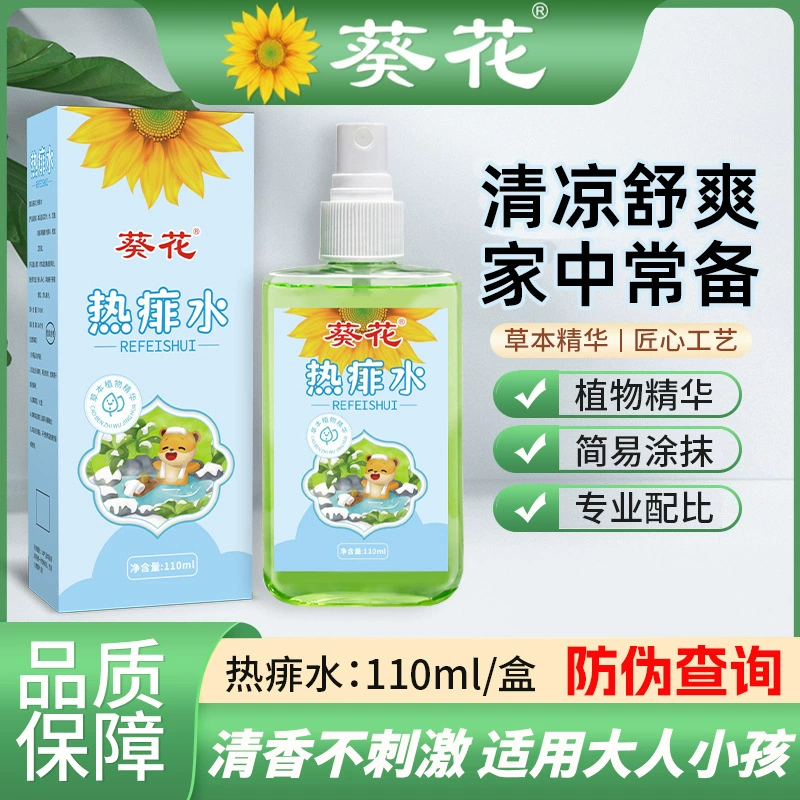 Подсолнух горячая вода 110 мл/коробка травянистых растительных экстрактов освежает летом для взрослых детей горячая вода