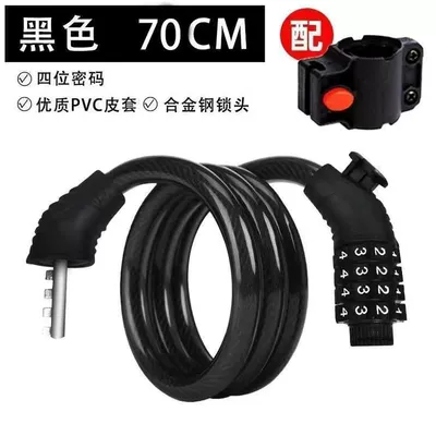 Bicycle password lock, mountain bike anti-theft password lock, portable chain steel cable lock for mountain bikes and electric bikes (Motorcycle Lock) - four-digit-combination-lock-70cm-with-lock-rack