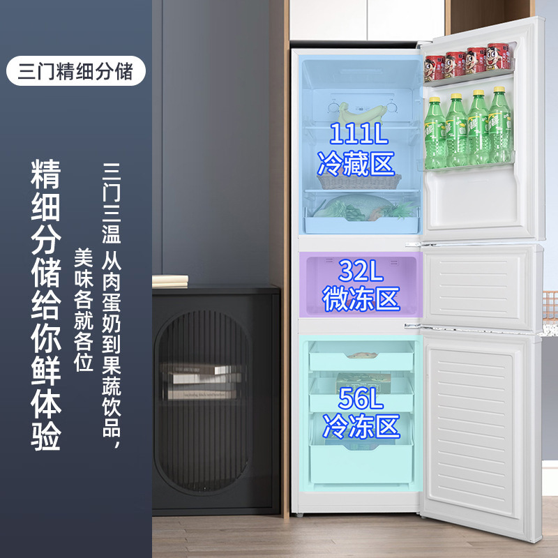 Shanling Two-Door Three-Door Refrigerator Household Large-Capacity Air-Cooled Frost-Free Energy-Saving Rent Refrigerator Energy-Saving