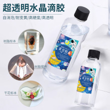 水晶滴胶环氧树脂胶高透ab硬胶 手工diy材料标本制作滴胶模具套装