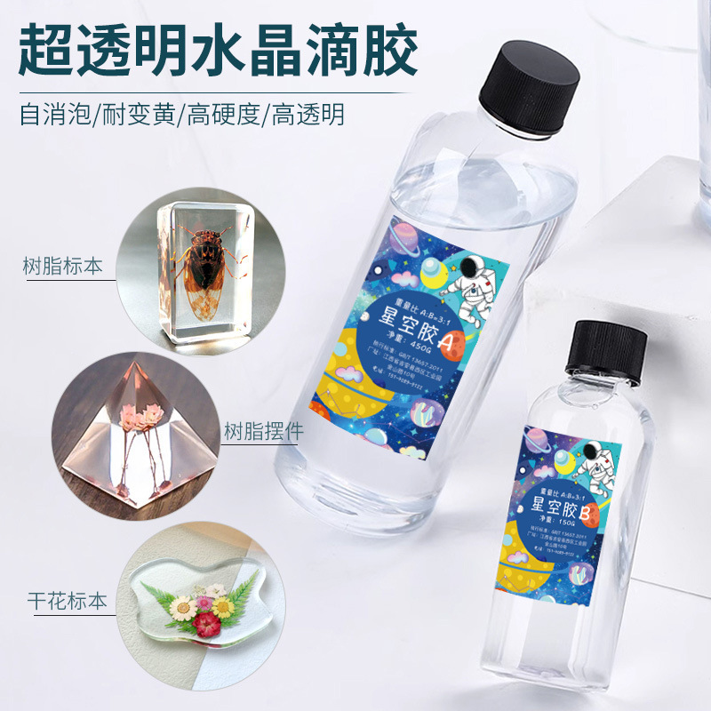 水晶滴胶环氧树脂胶高透ab硬胶 手工diy材料标本制作滴胶模具套装