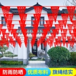 婚庆彩旗镂空喜字旗三角串吊旗开业张结婚小红旗  婚礼室外装饰布置
