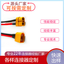 XM26T艾迈斯XT60放电线材2P