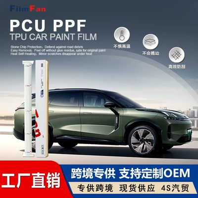PCU invisible car paint protection film, transparent film, high-stain resistance, self-healing coating, sold in full rolls, wholesale