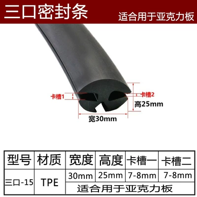 strip installation glass parts automobile – Avtomobil səs izolyasiya zolaqları - three-ports-15