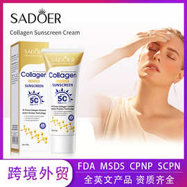 全英文骨胶原美白防晒霜 SADOER抗皱防紫外线防晒乳跨境外贸批发