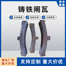 矿用闸瓦铸铁材质内燃机车合成配件铁路摩擦块设备摩擦块摩擦片