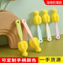 家庭用長柄おしゃぶりブラシ、ボトルブラシ、小瓶スポンジクリーニングブラシ、標準口広口ユニバーサルおしゃぶりクリーニングブラシ