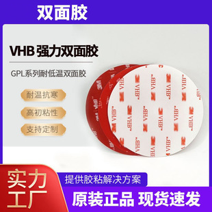 3mm�p���zVHB��ˮ�������A�η����z���z�Nģ�ж�����ճ�z��ճ�o��