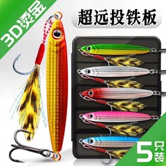 新しいスタイルの落鉄板ルアー餌ルアー鉄板ルアーセット海釣り淡水バス魚専門工場