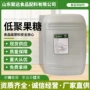 水溶低聚膳食f55甜味剂