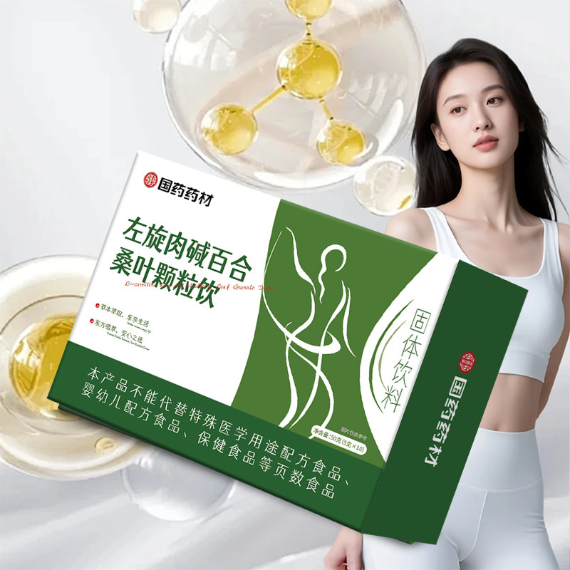 国药药材左旋肉碱百合桑叶颗粒饮草本精粹独立包装 厂家一件代发|undefined