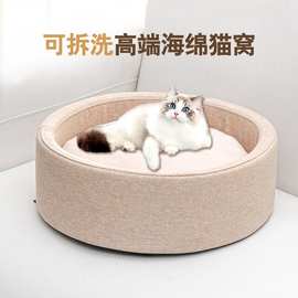 冬季保暖猫窝可拆洗小狗窝舒适圆形猫窝狗窝四季通用圆窝厂家批发